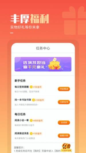 必看小说酷派版app官方手机版图片1
