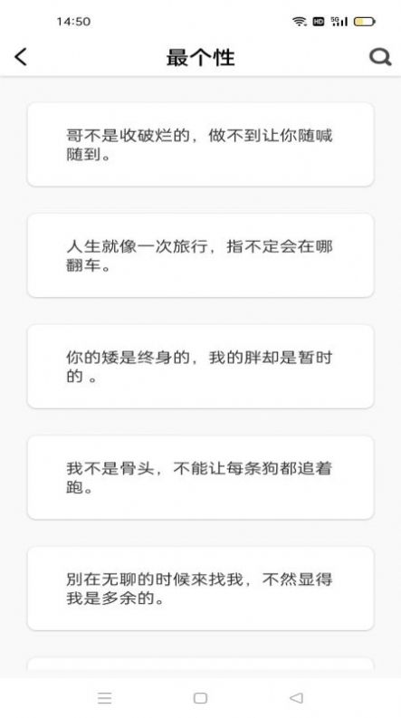 句子精app图2