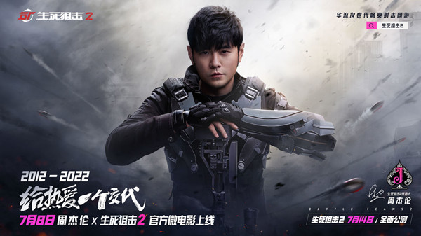 生死狙击2魔杰怎么获得  周杰伦专属角色魔杰解锁方法一览[多图]