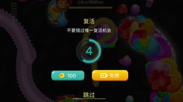 贪吃蛇争霸模拟器游戏图2