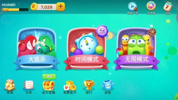 贪吃蛇争霸模拟器游戏安卓版图片1
