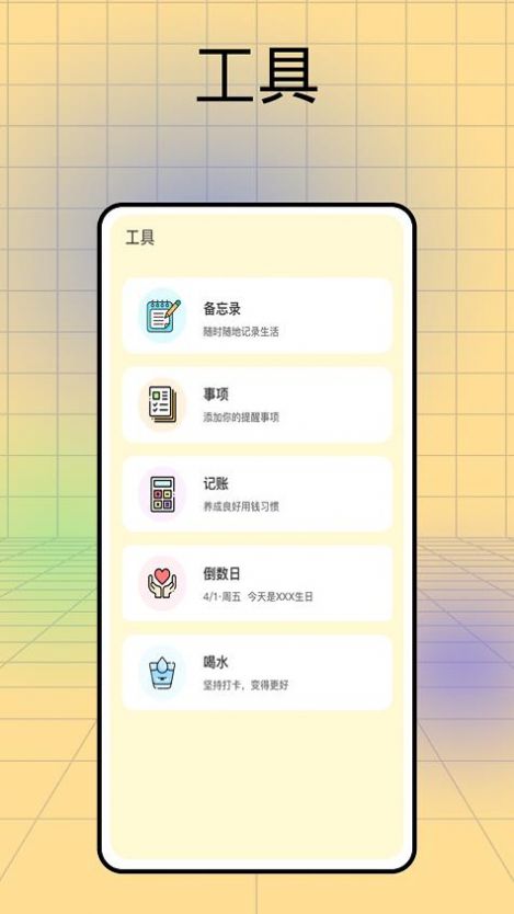 记日子app手机版图片1