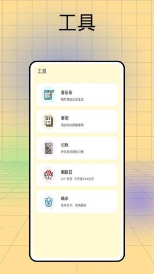 记日子app手机版图片1