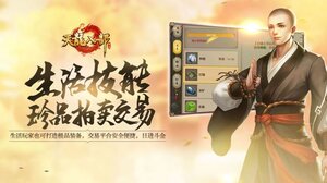 天龙八部2手游马来西亚服下载官方版图片1