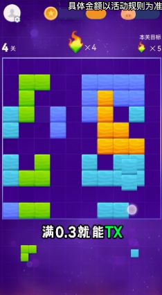 燃烧吧方块红包版图2