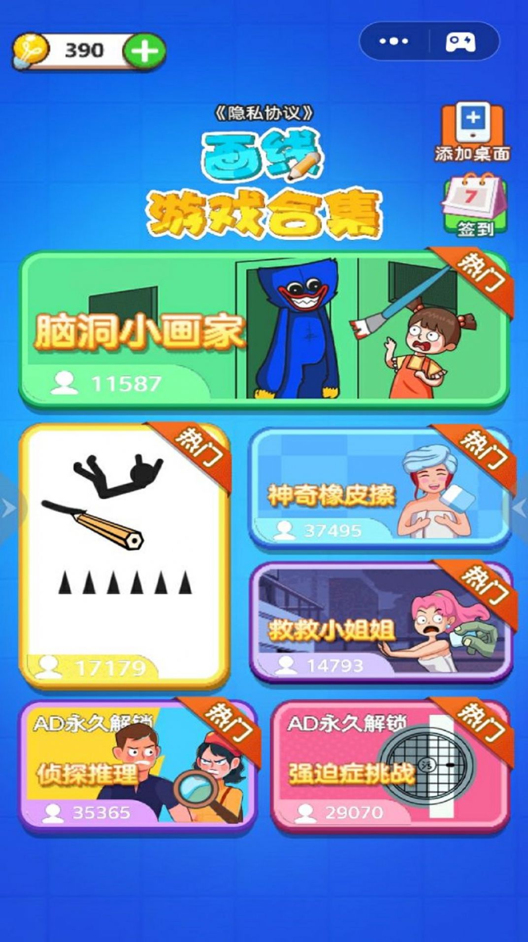 画线游戏合集游戏图3