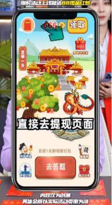 好状元成语游戏领红包福利版图片1