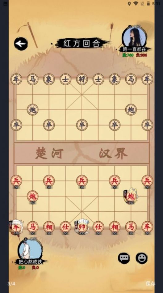 象棋战争游戏手机版图片1