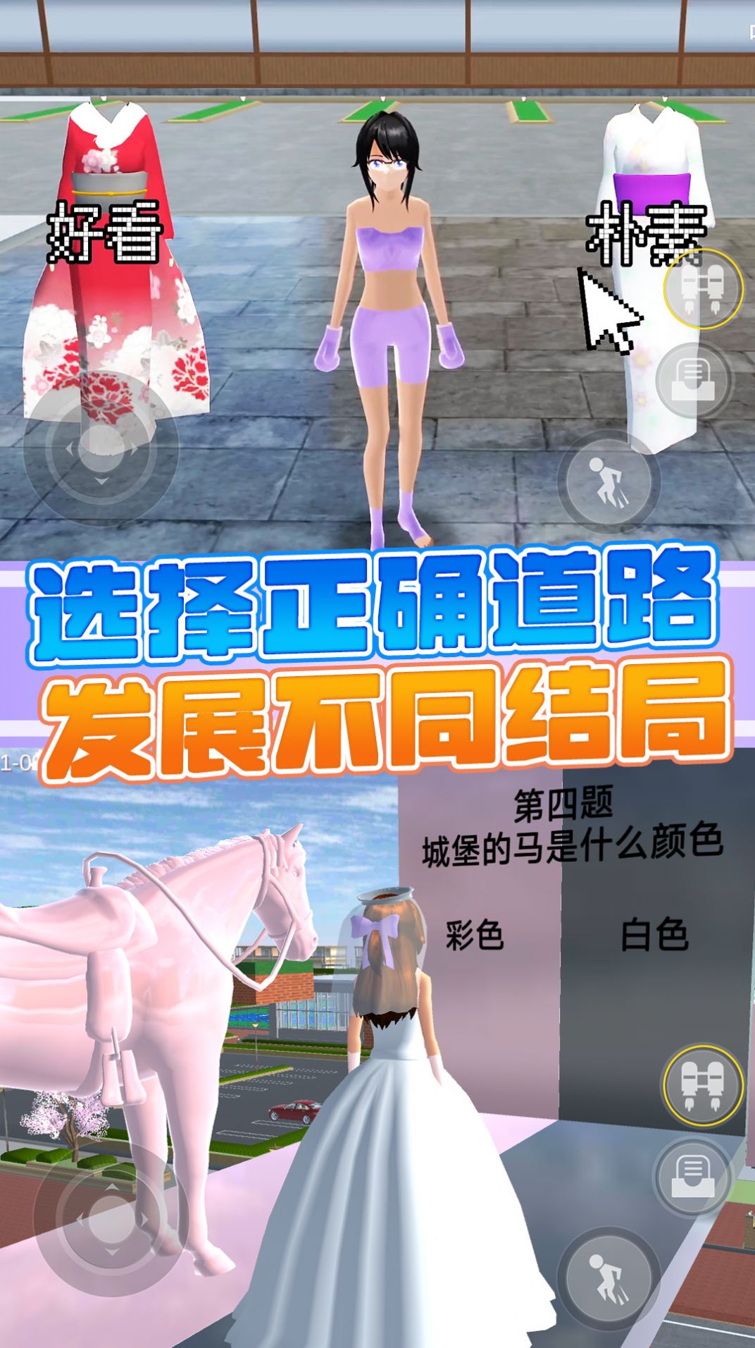 樱花校园自习室游戏图3