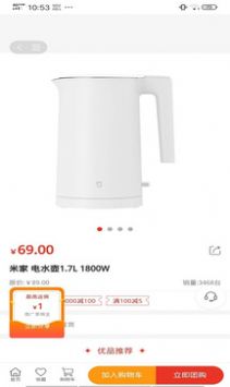 百慧易购app最新版图片1