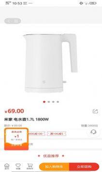 百慧易购app最新版图片1