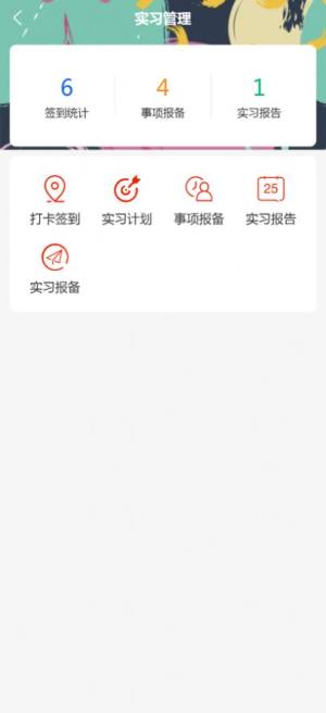 青周职教app官方版图片1