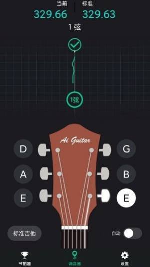 吉他调音神器app图1