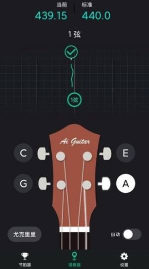 吉他调音神器app图2