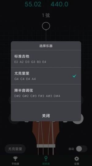 吉他调音神器app手机版图片1