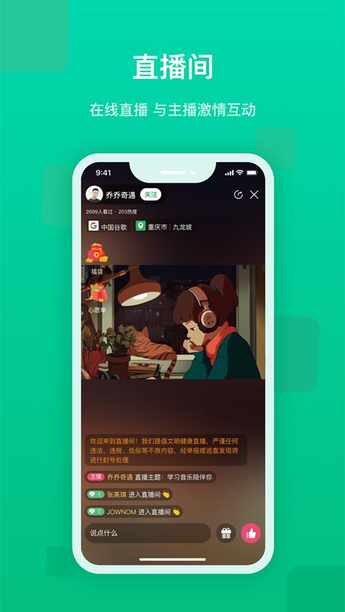 快来新教育app官方版图片1