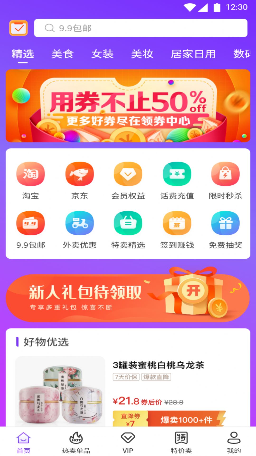 馋游猫app官方最新版图片1