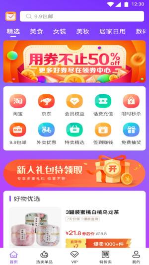 馋游猫app官方最新版图片1