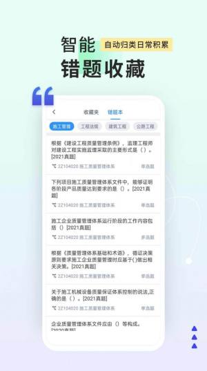 司法考试题库自考王app图2