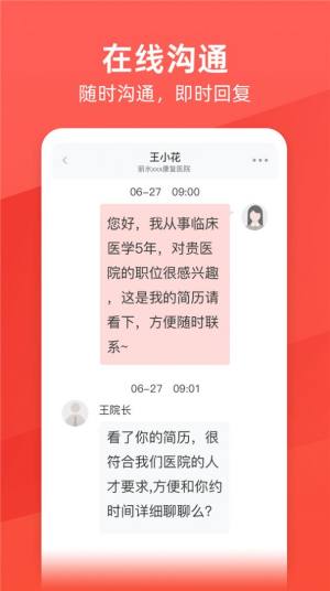 万行医疗照片卫生人才网下载app官方版图片1