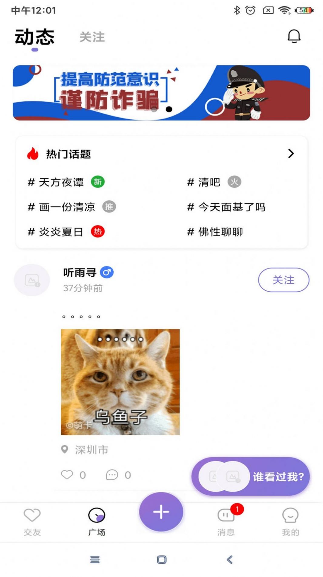 微念app图1