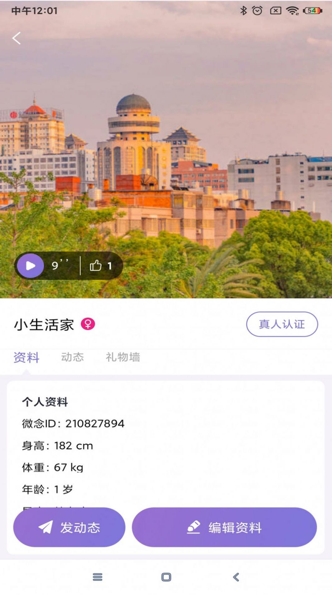 微念app图3