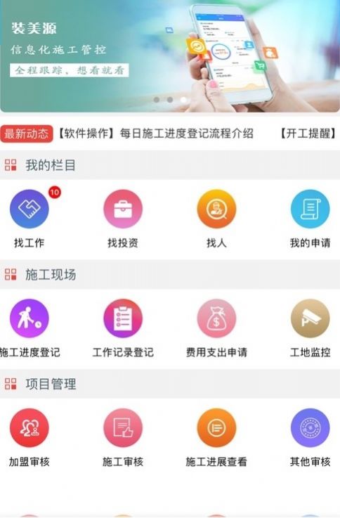 帮帮象官方app安卓版图片1