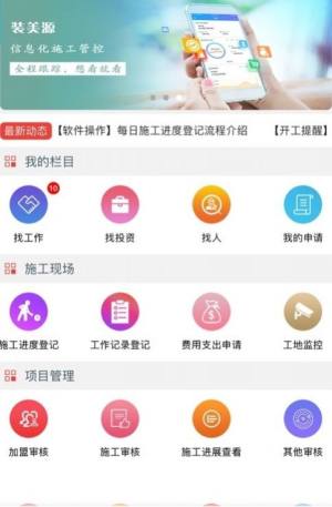 帮帮象官方app安卓版图片1