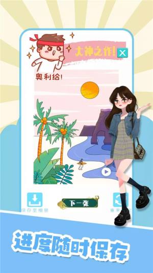 樱花少女贴纸图片app官方版图片2