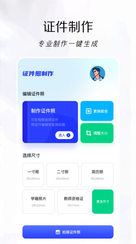 改图鸭app图3