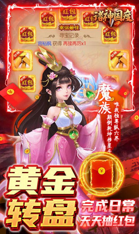 诸神国度绝版高爆手游官方正式版图片1