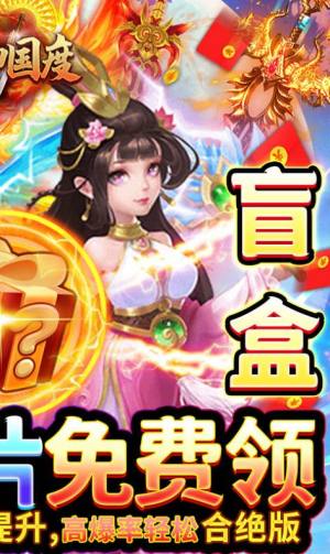 诸神国度绝版高爆手游官方正式版图片2