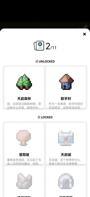 抖音小游戏买道具用技能下载最新测试版图片1