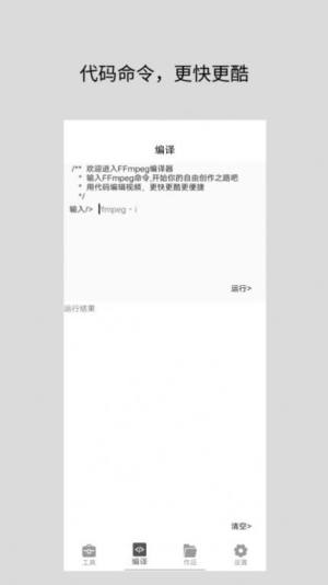 视频倒放去水印器app图1