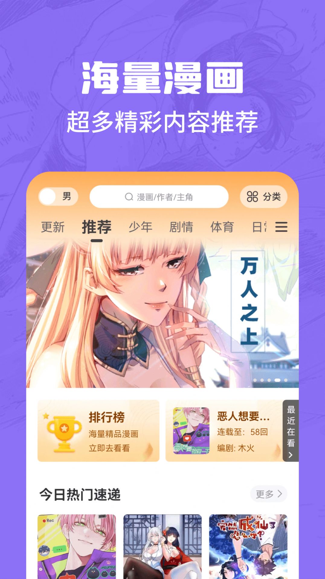 漫画谷app最新下载安装图3