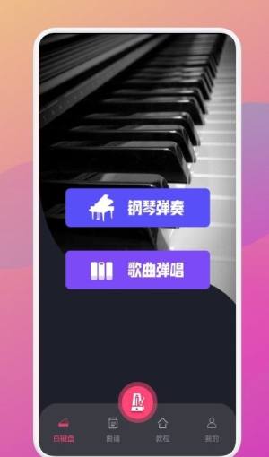 金曲刷刷乐app图1