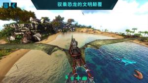 孤岛求生方舟模拟中文版图1