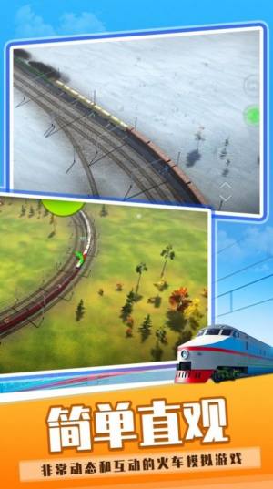 火车运输模拟世界游戏图2