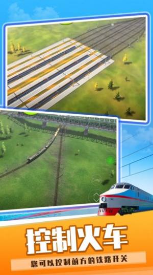 火车运输模拟世界游戏图1