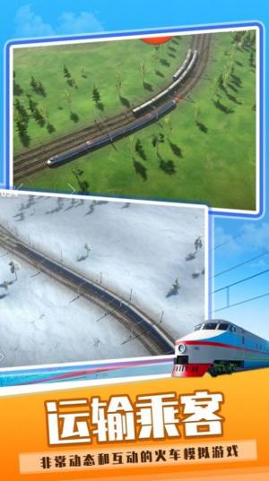 火车运输模拟世界游戏图3