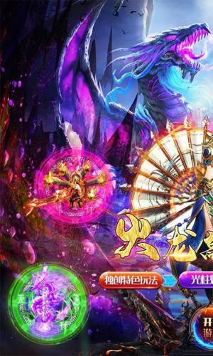 龙之力量超爽火龙手游官方正式版图片2