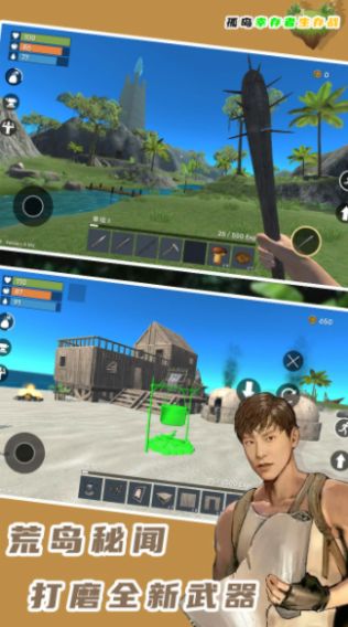 孤岛幸存者生存战游戏最新安卓版图片1
