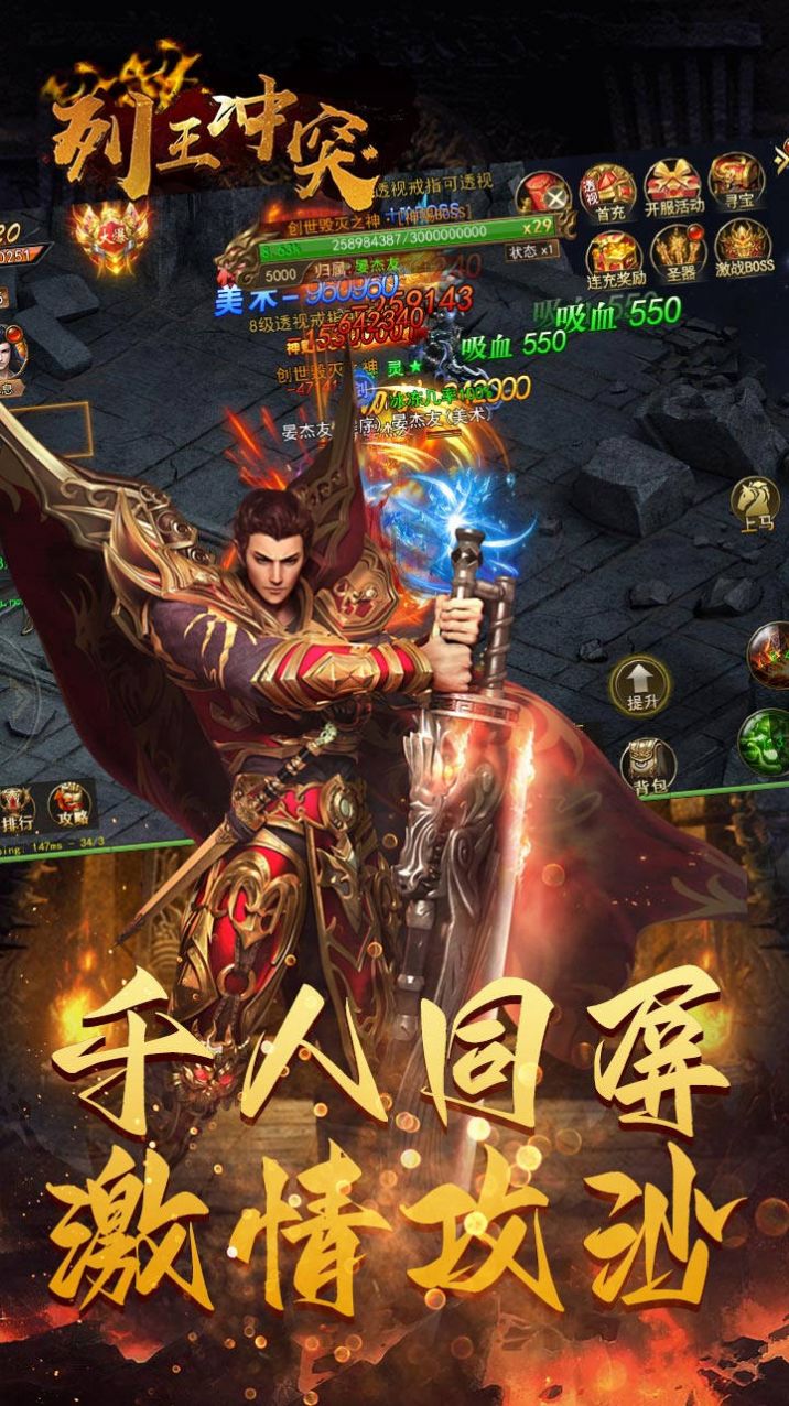 列王冲突传奇争霸手游图1