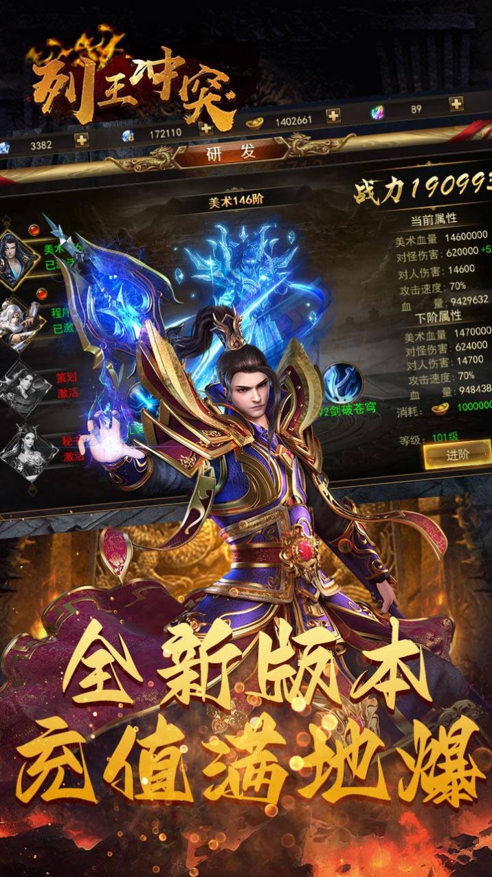 列王冲突传奇争霸手游图2