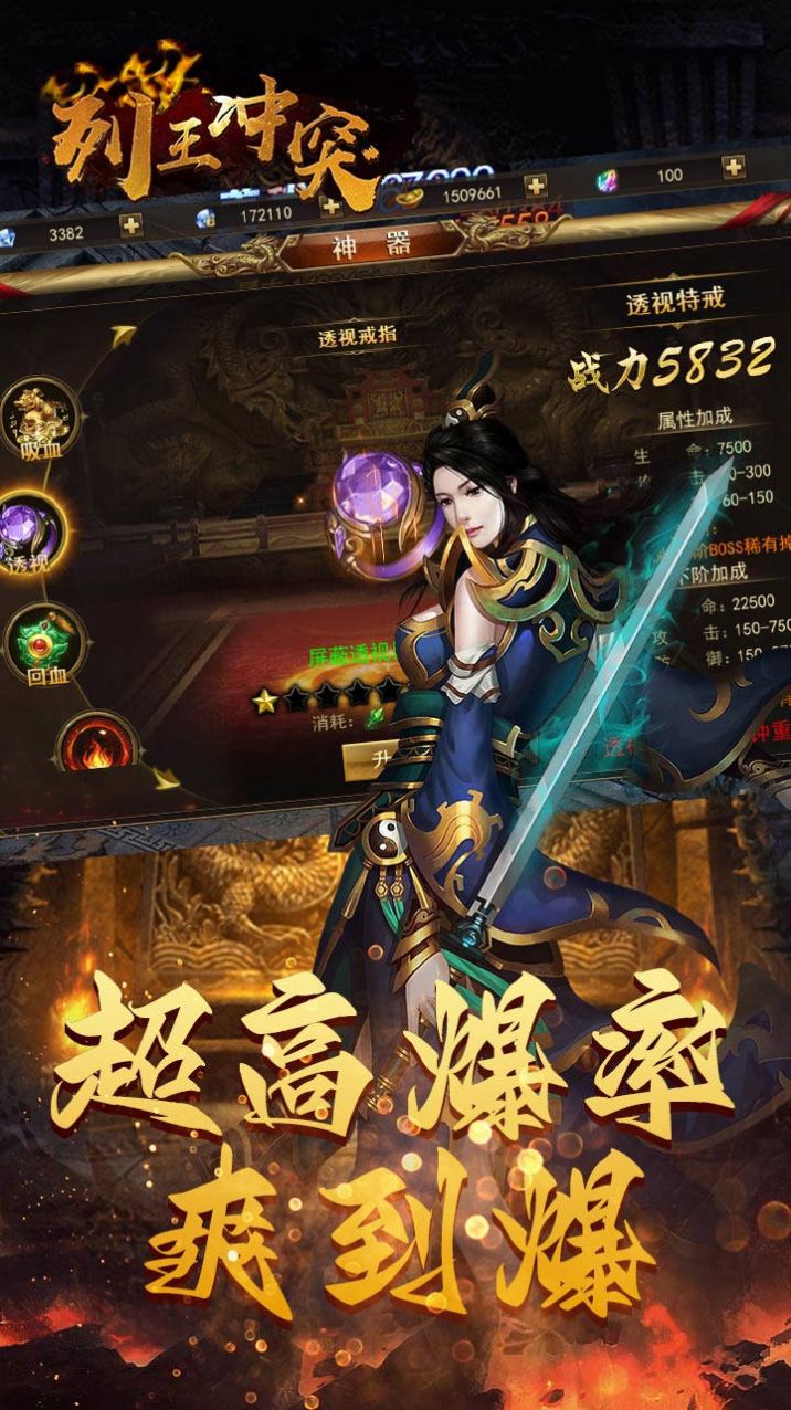 列王冲突传奇争霸手游图3