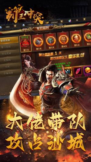 列王冲突传奇争霸手游官方安卓版图片1