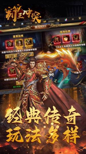 列王冲突传奇争霸手游官方安卓版图片2