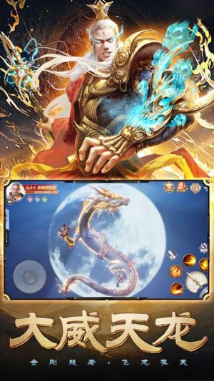 倾世情缘天神炎帝降临手游官方最新版图片1