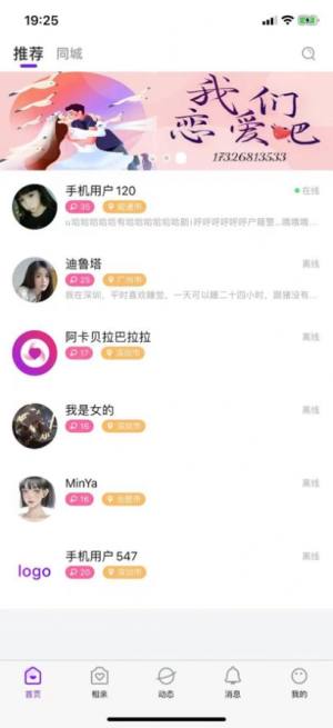 嘿约app官方最新版图片1