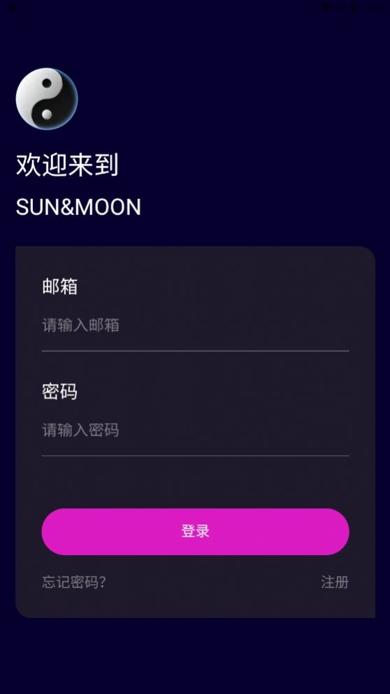 sunmoon app图2